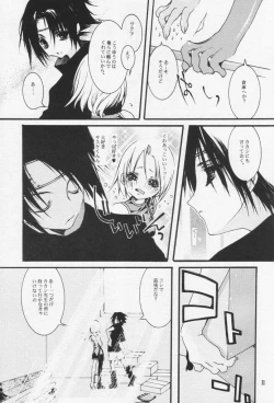 Page 10 of Caramel Color