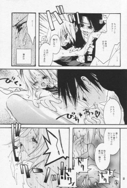 Page 12 of Caramel Color