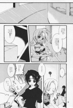 Page 9 of Caramel Color