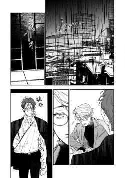 Page 136 of Nue no Naku Yoru ni | 于鵺啼之夜 Ch. 1-5