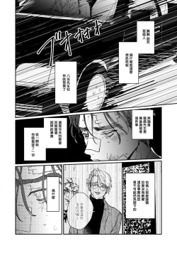 Page 156 of Nue no Naku Yoru ni | 于鵺啼之夜 Ch. 1-5