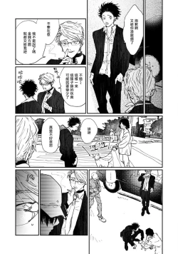 Page 159 of Nue no Naku Yoru ni | 于鵺啼之夜 Ch. 1-5