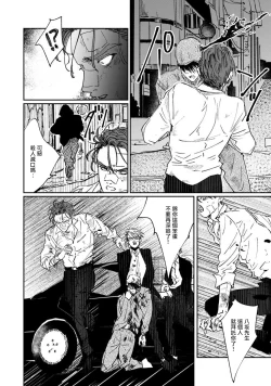 Page 162 of Nue no Naku Yoru ni | 于鵺啼之夜 Ch. 1-5