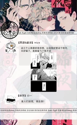 Page 169 of Nue no Naku Yoru ni | 于鵺啼之夜 Ch. 1-5