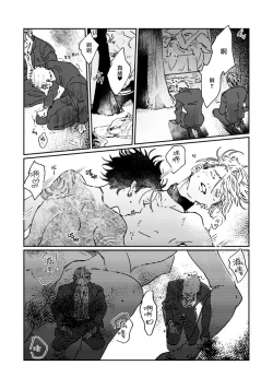 Page 41 of Nue no Naku Yoru ni | 于鵺啼之夜 Ch. 1-5