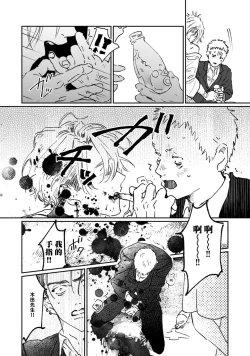 Page 45 of Nue no Naku Yoru ni | 于鵺啼之夜 Ch. 1-5