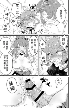 Page 31 of Uchi no Aneki wa Kyokon desu | 我的巨根姐姐