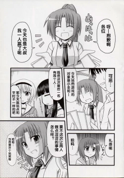 Page 4 of Egao, Oppappi, Peace