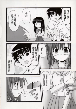 Page 7 of Egao, Oppappi, Peace