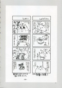 Page 15 of Chichi Encount!