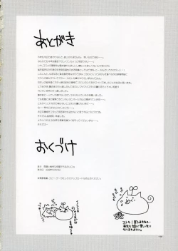 Page 17 of Chichi Encount!