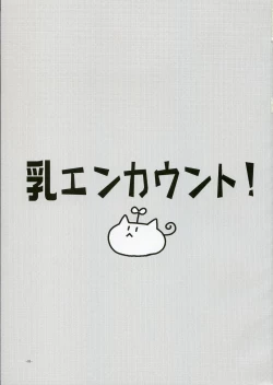 Page 2 of Chichi Encount!