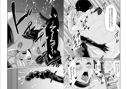 Page 15 of エデンの園で犯されて〜レイプつなぎ〜（6）【18禁】