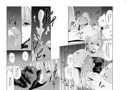 Page 3 of エデンの園で犯されて〜レイプつなぎ〜（6）【18禁】