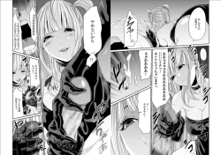 Page 4 of エデンの園で犯されて〜レイプつなぎ〜（6）【18禁】