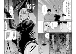 Page 7 of エデンの園で犯されて〜レイプつなぎ〜（6）【18禁】