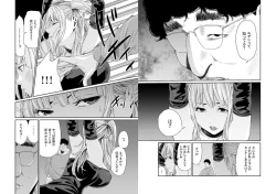 Page 8 of エデンの園で犯されて〜レイプつなぎ〜（6）【18禁】