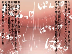 Page 13 of ふたなり痴女に食べられる。