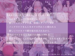 Page 2 of ふたなり痴女に食べられる。