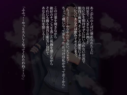 Page 6 of ふたなり痴女に食べられる。