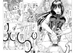 Page 13 of 麗！女塾〈第1話〉 （香吹茂之）