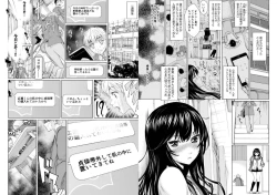 Page 4 of 僕は彼女になりたい