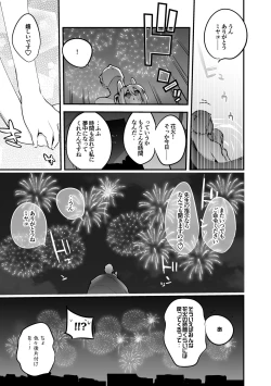 Page 8 of Miyakoto to Ofuro de Hen