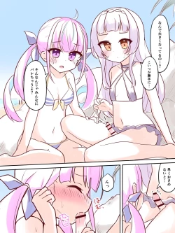 Page 13 of AquShio Manga Matome