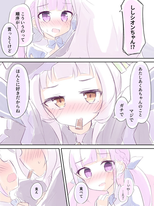 [Kanami] AquShio Manga Matome (Minato Aqua, Murasaki Shion)