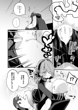 Page 7 of 天雨アコは屈しない編