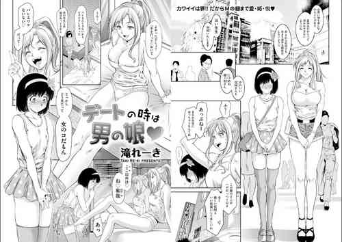 [Taki Re-ki] Date no Toki wa Otokonoko