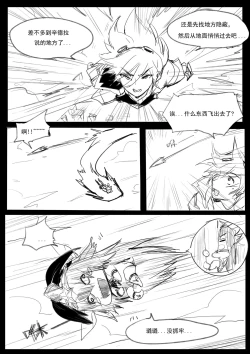 Page 2 of Sex Guardian 4