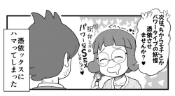 Page 59 of Mini Doujinshi Series