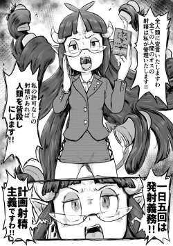 Page 71 of Mini Doujinshi Series