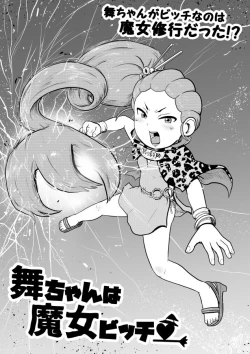 Page 97 of Mini Doujinshi Series