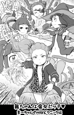 Page 98 of Mini Doujinshi Series