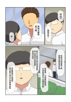 Page 19 of Tanaka, Bakunyuu Shojo Meganekko o Senpai ni Netoraretatte yo | 田中，聽說你的爆乳處女眼鏡娘被前輩睡走了哦