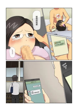 Page 22 of Tanaka, Bakunyuu Shojo Meganekko o Senpai ni Netoraretatte yo | 田中，聽說你的爆乳處女眼鏡娘被前輩睡走了哦