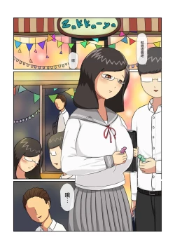 Page 2 of Tanaka, Bakunyuu Shojo Meganekko o Senpai ni Netoraretatte yo | 田中，聽說你的爆乳處女眼鏡娘被前輩睡走了哦