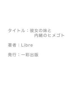 Page 25 of 和女友妹妹悄悄的幹壞事兒