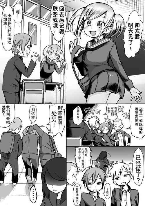 [Akabane Aomori] Bakunyuu InCha wa Gyaku NTR ru!! [Chinese]