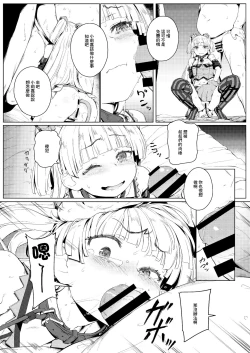 Page 15 of Chibi Gal NIGHT STAGE | 小☆辣妹 NIGHT STAGE