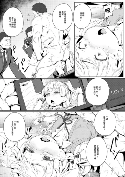 Page 8 of Chibi Gal NIGHT STAGE | 小☆辣妹 NIGHT STAGE