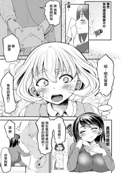 Page 6 of Sensei no Ana de Kimochi-yokunatte Iiyo | 用老師的小穴來獲得快感也是可以的哦
