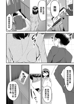 Page 7 of Sensei no Ana de Kimochi-yokunatte Iiyo | 用老師的小穴來獲得快感也是可以的哦
