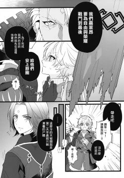 Page 4 of Tertium no Fuyu | 提爾提烏姆之冬