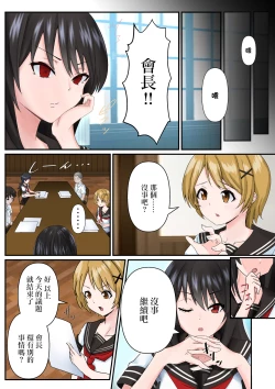 Page 4 of Mousou Kairousama wa Mousou ni Fukeru no ga Osuki大小姐喜歡沉迷幻想-