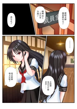 Page 7 of Mousou Kairousama wa Mousou ni Fukeru no ga Osuki大小姐喜歡沉迷幻想-