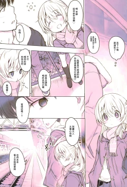 Page 7 of milk shake 4