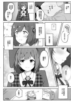Page 31 of Koibito Shioriko-chan to Icha Love Onsen Ryokou | 和女友小栞的溫泉旅行